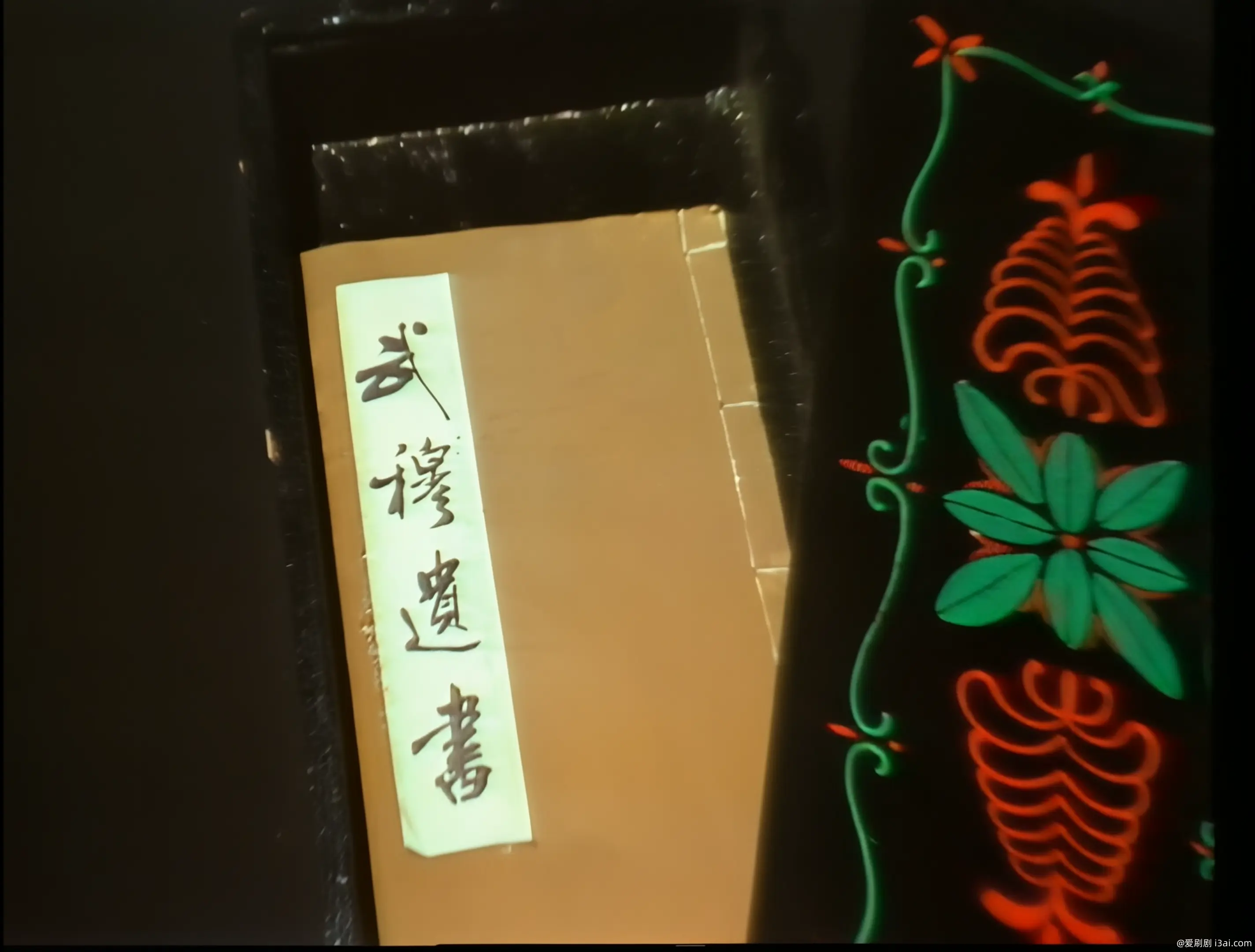 射雕英雄传之东邪西毒